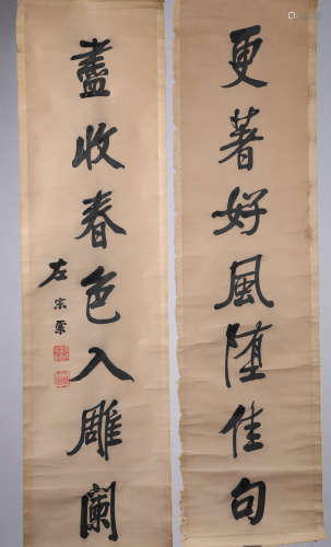 PR Chinese Hand-drawn Calligraphic couplet Singed by Zuozongtang