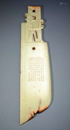 An Imperial Chinese Inscribed Yellow Jade Chilong Axe
