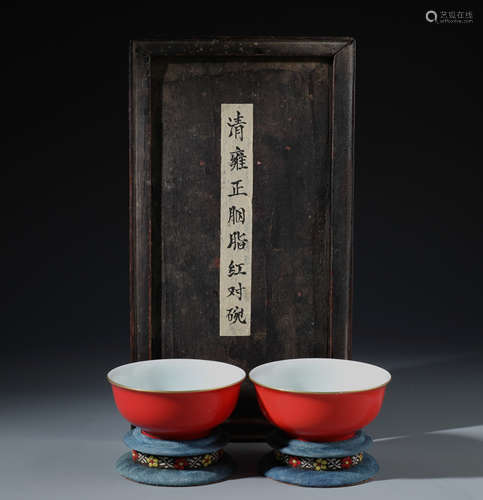 Pr Chinese Red Glazed  Porcelain Bowls and Box(Japanese Collection)