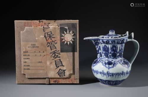 A Fine Chinese Blue and White Arabic-painted Vase and Matching Box