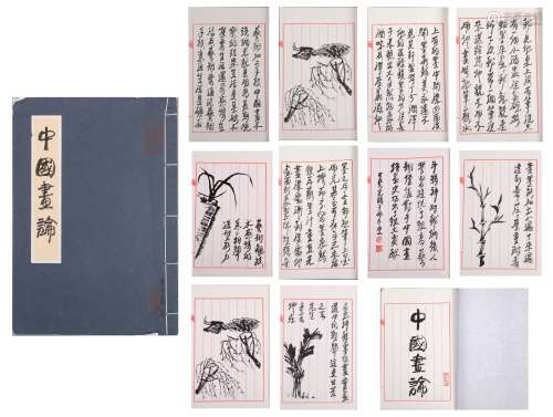 A Chinese Handwritten Manuscript Signed By Li Ke Ran (25 Pages)