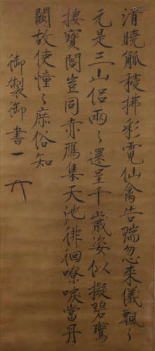 A Chinese Calligraphy, Zhao Ji Mark