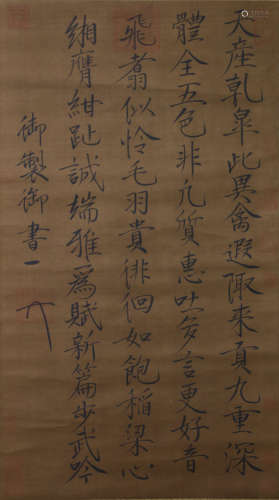 A Chinese Calligraphy, Zhao Ji Mark