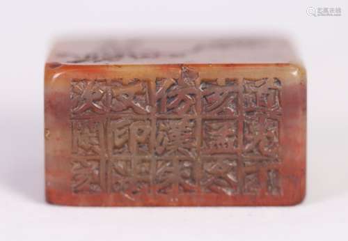 OLD SHOUSHAN STONE SEAL