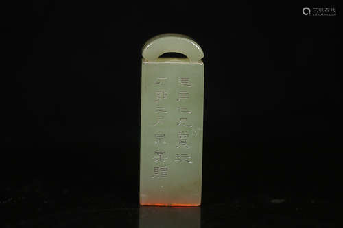 LIZHIDONG SHOUSHAN STONE SEAL