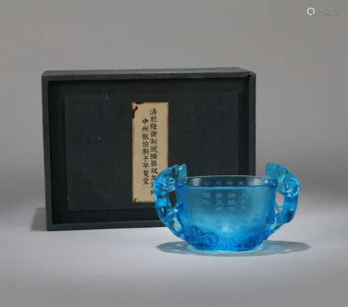 CHINESE BLUE PEKING GLASS DRAGON HANDLE CUP