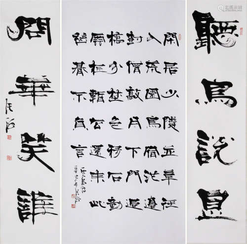CHINESE SCROLL CALLIGRAPHY WITH COUPLET