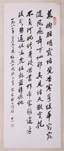 CHINESE SCROLL CALLIGRAPHY ON PAPER