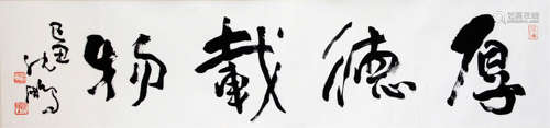 CHINESE SCROLL CALLIGRAPHY ON PAPER