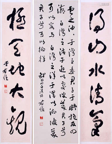 CHINESE SCROLL CALLIGRAPHY WITH COUPLET