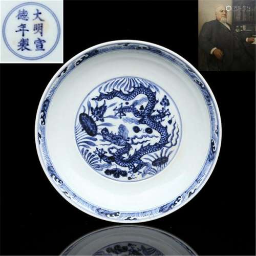Ming Xuande's system of blue and white dragons