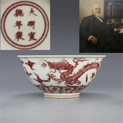 Ming Xuande glazed red double dragon wearing a cloud