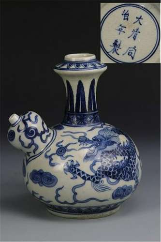 Chinese blue and white kendi water vase
