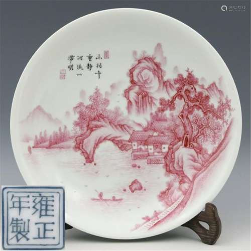 Daqingzhengzheng system Agate Hongshanli people's plate