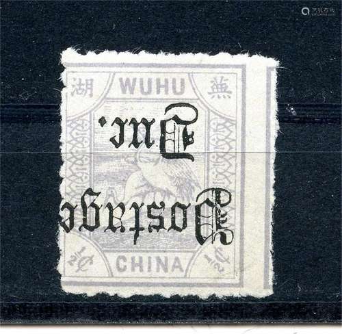 china stamp error