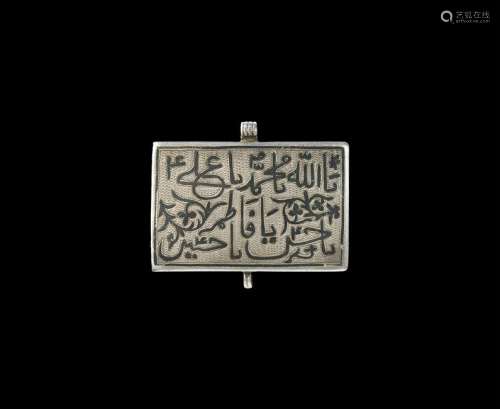 Persian Silver Qur'an Case with Niello Calligraphy