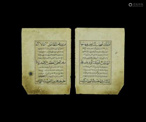 Islamic Manuscript Qur'an Leaf