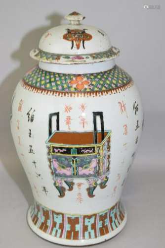 Qing Chinese Famille Rose Study Objects Jar